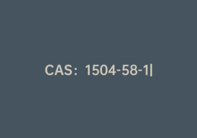 CAS：1504-58-1|3-苯基-2-丙炔-1-醇