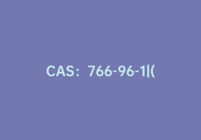 CAS：766-96-1|(4-溴苯基)乙炔