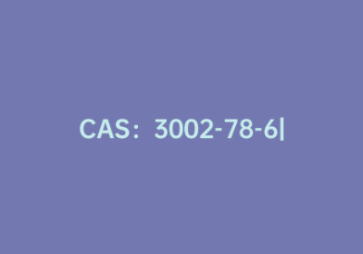 CAS：3002-78-6|5-甲基-1,10-菲咯啉
