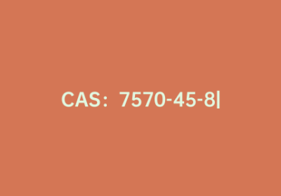 CAS：7570-45-8|N-乙基咔唑-3-甲醛