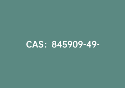 CAS：845909-49-1|4-氟-4-哌啶甲酸乙酯盐酸盐