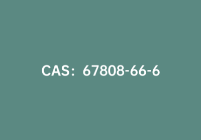 CAS：67808-66-6|2-醛基噻吩-4-甲酸甲酯