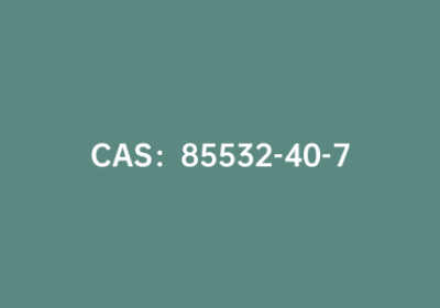 CAS：85532-40-7|3-氨基-3-甲基丁酸乙酯盐酸盐