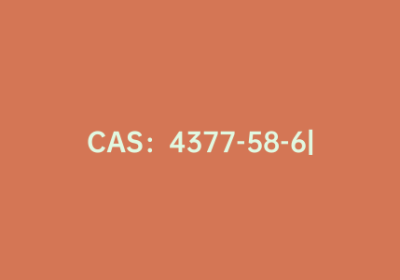 CAS：4377-58-6|5-氟噻吩-2-甲酸