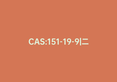 CAS:151-19-9|二氢香茅醇