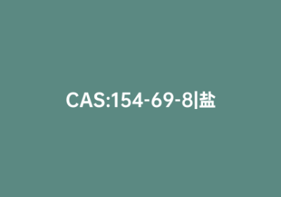 CAS:154-69-8|盐酸曲吡那敏