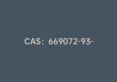 CAS：669072-93-9|9-乙基-3-咔唑硼酸