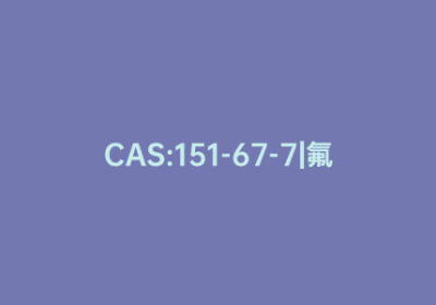 CAS:151-67-7|氟烷