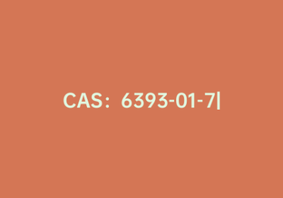 CAS：6393-01-7|2,5-二甲基-1,4-苯二胺