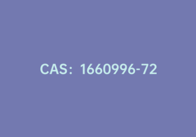 CAS：1660996-72-4|四(4-硼酸频哪醇酯苯基)乙烯