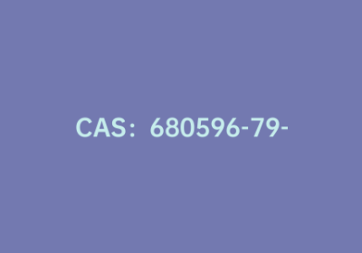 CAS：680596-79-6|1,4-二氧杂螺[4,5]癸-7-烯-8-硼酸频哪醇酯