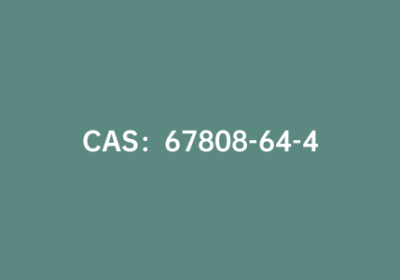 CAS：67808-64-4|5-醛基噻吩-2-甲酸甲酯