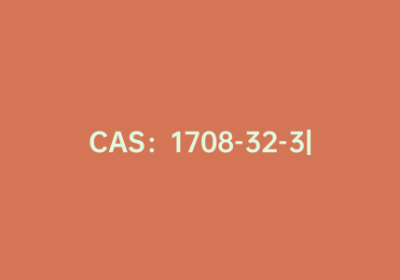 CAS：1708-32-3|2,5-二氢噻吩