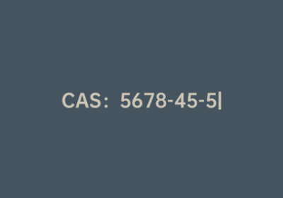 CAS：5678-45-5|3-氨基-3-(4-甲氧基苯基)丙酸