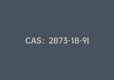 CAS：2873-18-9|2-溴-5-氯噻吩