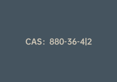 CAS：880-36-4|2-正辛基噻吩