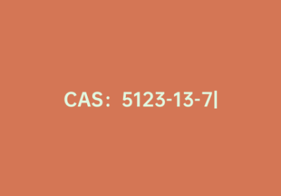 CAS：5123-13-7|苯硼酸新戊烷乙二醇酯