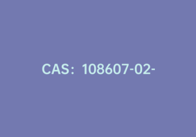 CAS：108607-02-9|5-叔丁酯-L-谷氨酰胺盐酸盐