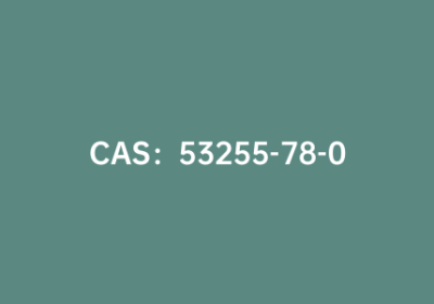 CAS：53255-78-0|3,4-二溴噻吩[2,3-B]噻吩