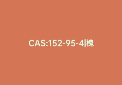 CAS:152-95-4|槐角苷