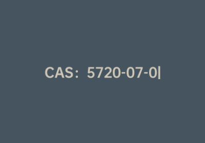 CAS：5720-07-0|对甲氧基苯硼酸