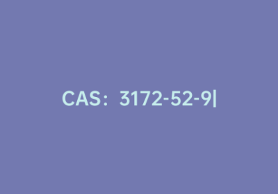 CAS：3172-52-9|2,5-二氯噻吩