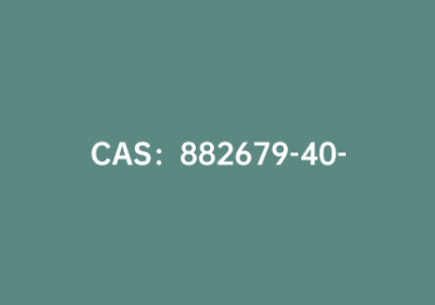 CAS：882679-40-5|4-甲基-3-(4,4,5,5-四甲基-1,3,2-二氧杂环戊硼烷-2-基)苯甲酸甲酯