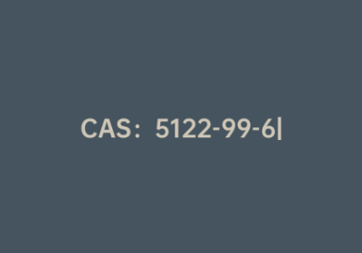 CAS：5122-99-6|4-碘代苯硼酸