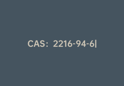 CAS：2216-94-6|苯基丙酸乙酯