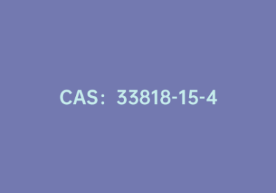 CAS：33818-15-4|胞磷胆碱钠