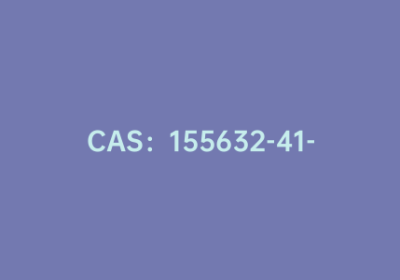 CAS：155632-41-0|3,4-二甲基噻吩-2,5-二羰基腈