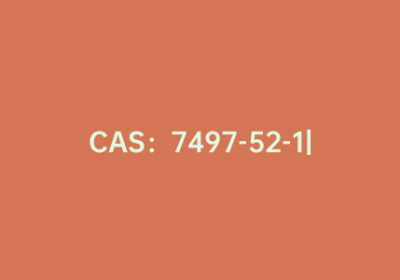 CAS：7497-52-1|2-氯-10H-吖啶-9-酮