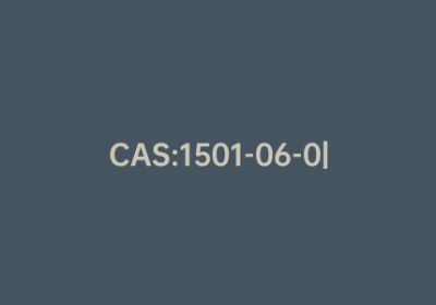 CAS:1501-06-0|乙酰戊二酸二乙酯