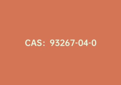 CAS：93267-04-0|N-叔丁氧羰基-3-碘-L-丙氨酸甲酯