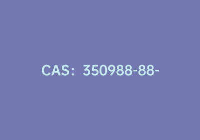 CAS：350988-88-4|2-氨基-5-甲基-4-苯基噻吩-3-甲酸甲酯