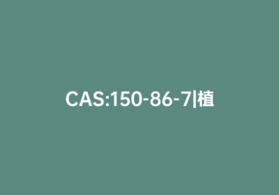 CAS:150-86-7|植物醇