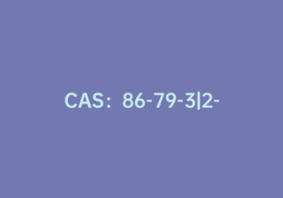CAS：86-79-3|2-羟基咔唑