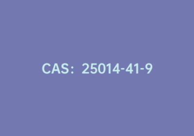 CAS：25014-41-9|聚丙烯腈