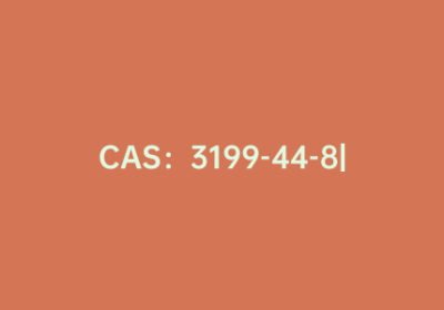CAS：3199-44-8|噻吩-3-甲醛乙缩醛二乙醇