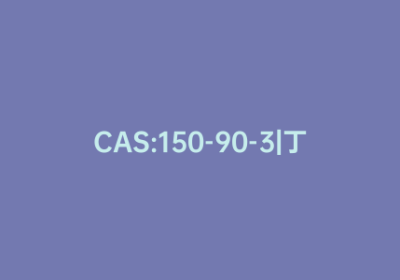 CAS:150-90-3|丁二酸钠