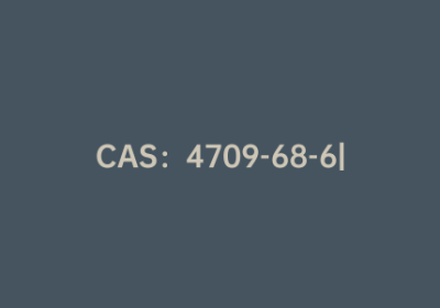 CAS：4709-68-6|二苯亚甲基芴