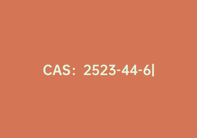 CAS：2523-44-6|2-氯芴