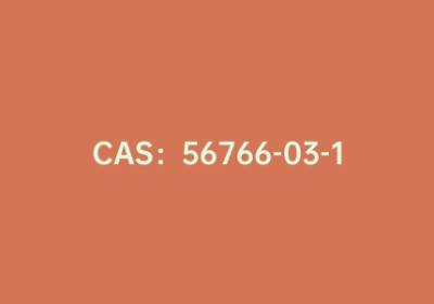 CAS：56766-03-1|2,5-二乙基-1,4对苯二甲醛