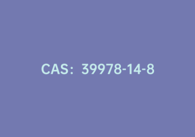 CAS：39978-14-8|3-氨基噻吩-4-羧酸甲酯盐酸盐