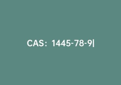 CAS：1445-78-9|2,5-二苯基噻吩