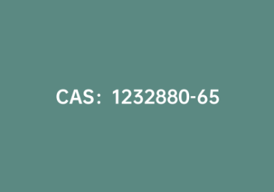 CAS：1232880-65-7|3,6-二(5-溴噻吩-2-基)-2,5-二十二烷基吡咯[3,4-C]吡咯-1,4(2H,5H)-二酮