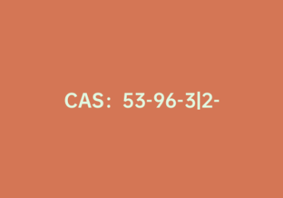 CAS：53-96-3|2-乙酰氨基芴