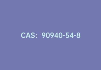 CAS：90940-54-8|D-高苯丙氨酸乙酯盐酸盐