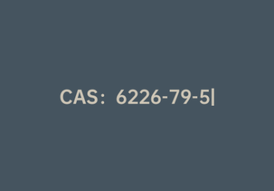 CAS：6226-79-5|丽春红 S