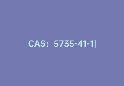CAS：5735-41-1|2-(羟基甲基)苯硼酸半酯